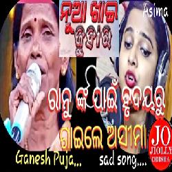 Chatiru Spandana - Odia Sad Song By Asima Panada